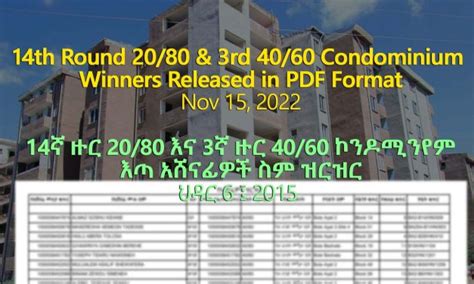 winner bet ethiopia.